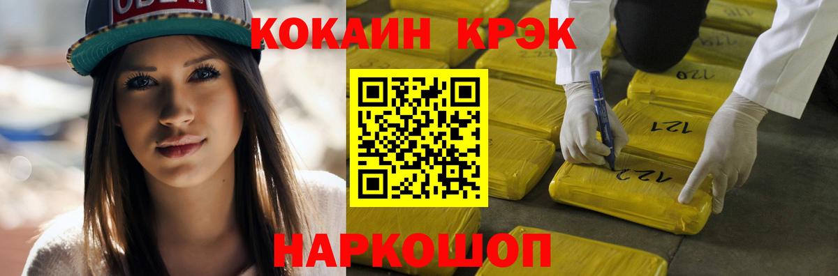 Cocaine VHQ Новочеркасск