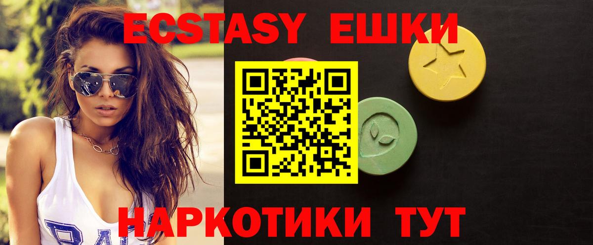 Экстази Punisher  Ecstasy  Новочеркасск  Вход с VPN 