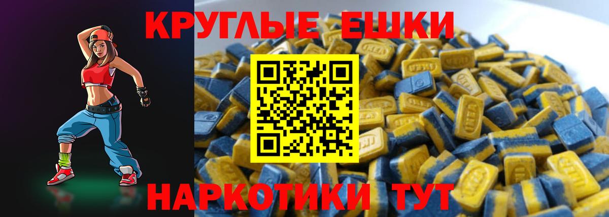 Ecstasy 280 MDMA Новочеркасск