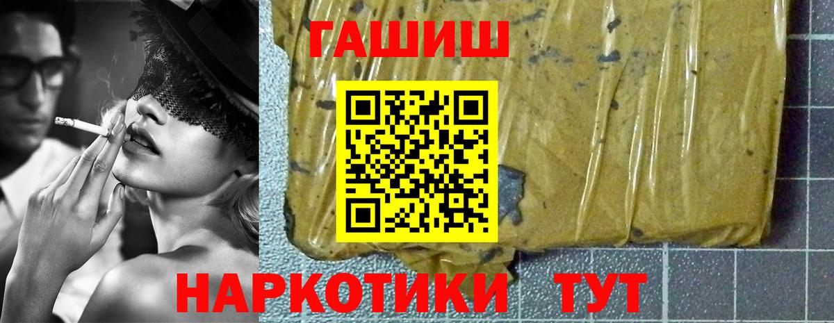 Новочеркасск  ГАШ гарик  Гашиш VHQ  Вход с VPN 