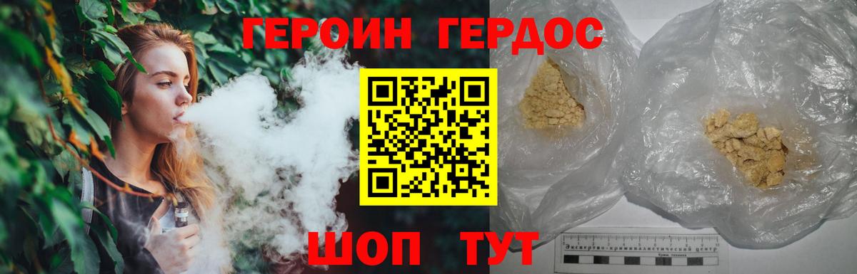 ГЕРОИН Афган Новочеркасск