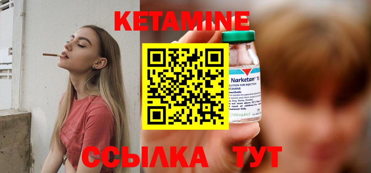 КЕТАМИН ketamine  дарк нет состав  Новочеркасск  КЕТАМИН VHQ  Вход с VPN 