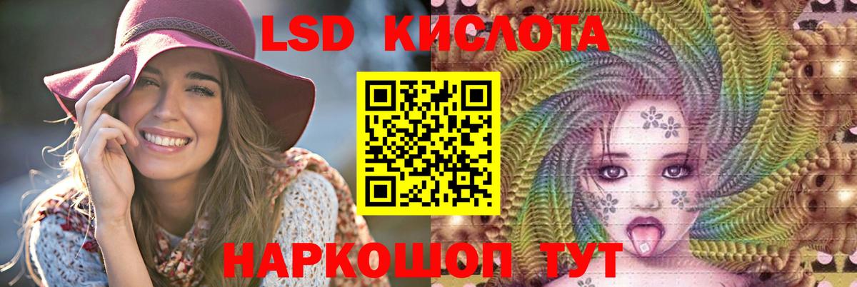 LSD-25 экстази ecstasy Новочеркасск