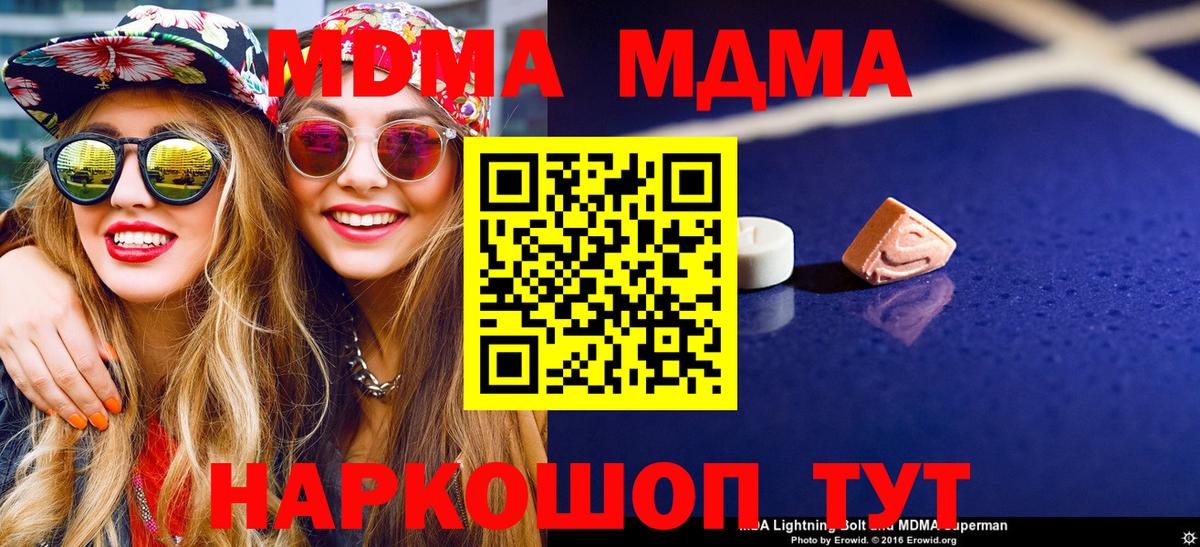 Новочеркасск  МДМА crystal  Вход с VPN 