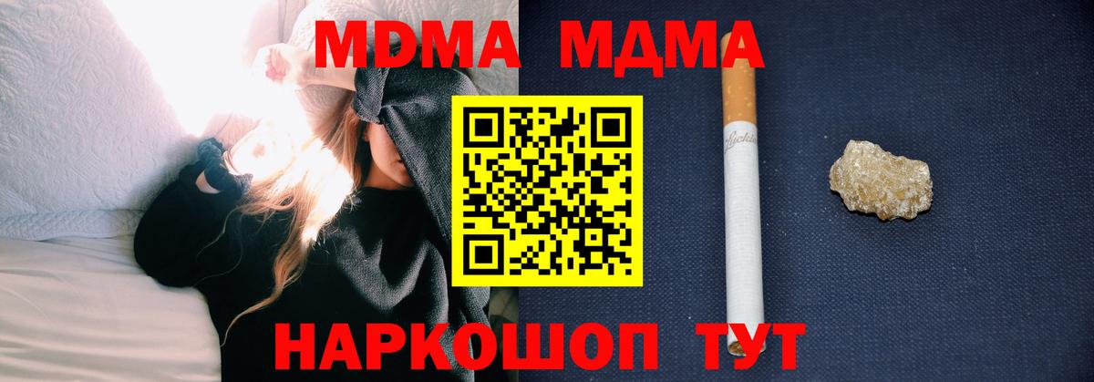 MDMA VHQ Новочеркасск