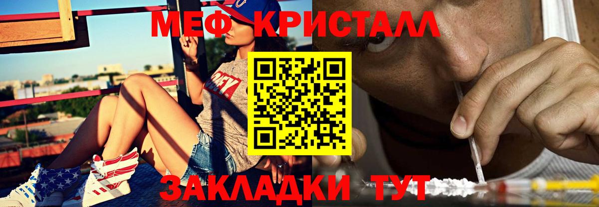 Меф мука  Меф мяу мяу  Новочеркасск  Мефедрон  Вход с VPN 