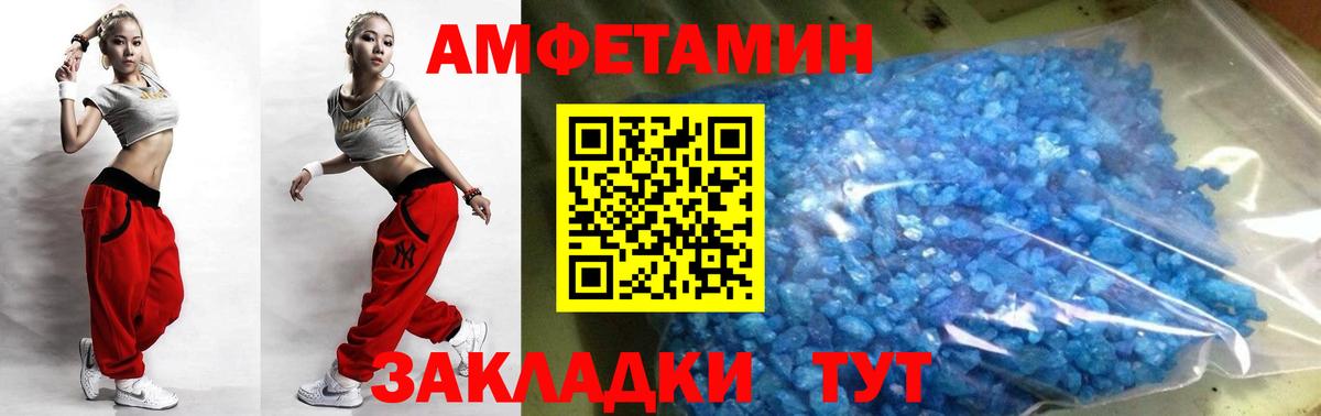 МЕТАМФЕТАМИН витя Новочеркасск