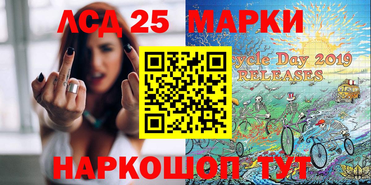 Марки 25I-NBOMe  Вход с VPN  Новочеркасск  Марки N-bome 1,5мг  Марки N-bome 1,5мг 
