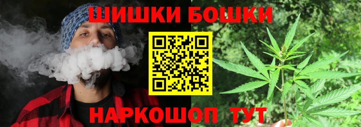 Бошки Шишки MAZAR Новочеркасск